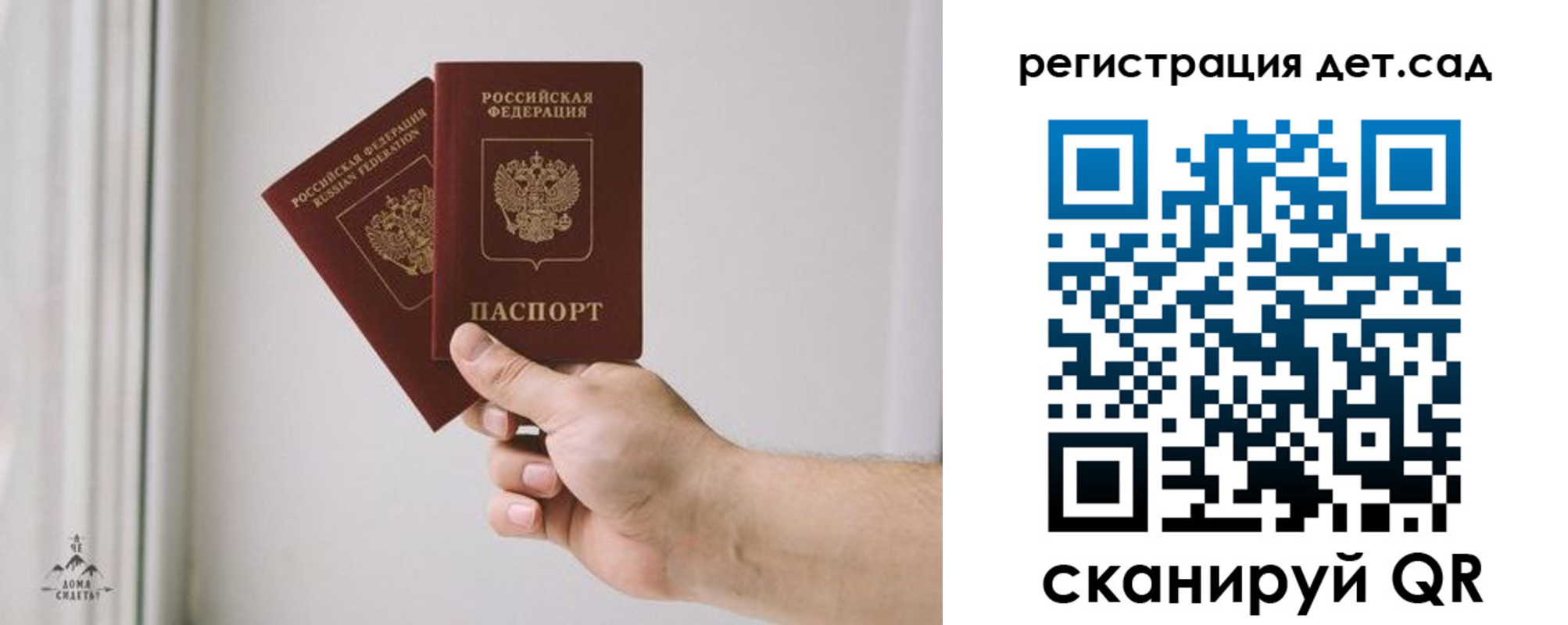 регистрация для дет. сада в Малой Вишере