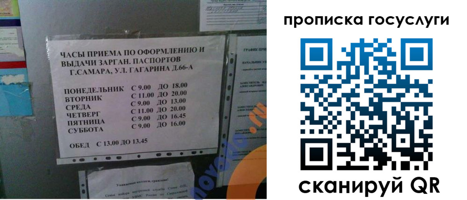 купить прописку в Малой Вишере