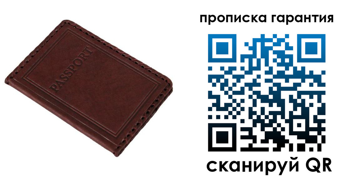 прописка для кредита в Малой Вишере