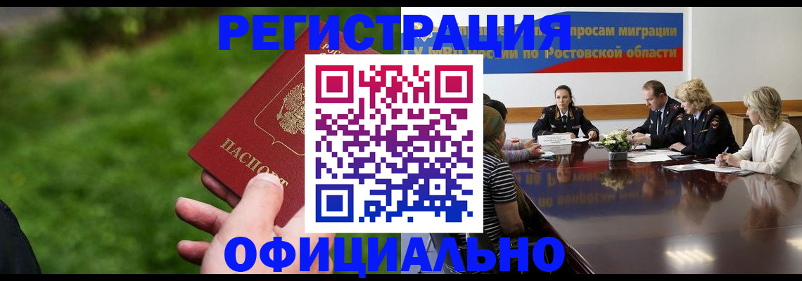 временная регистрация 2025 в Малой Вишере