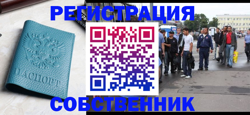 прописка для кредита в Малой Вишере