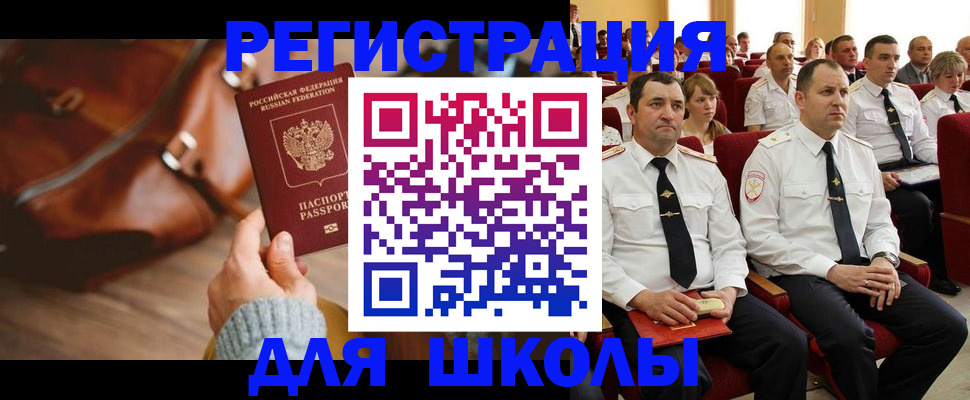 прописка гарантия в Малой Вишере