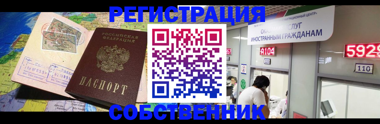 миграционный учет в Малой Вишере